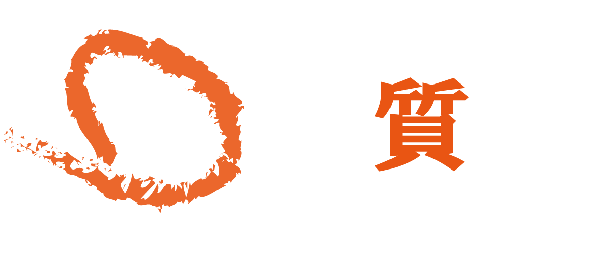 八尾市山本で質屋をお探しなら七質屋！